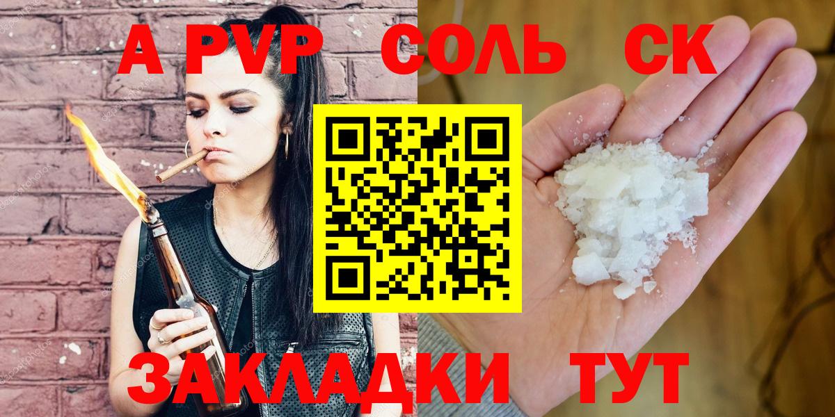 Альфа ПВП VHQ  Alfa_PVP  Alpha-PVP мука  Рассказово  Вход с VPN 