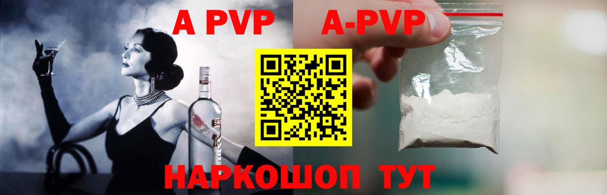 Alfa_PVP мука Рассказово