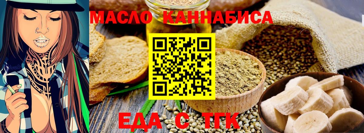 Рассказово  Печенье с ТГК конопля  Вход с VPN 