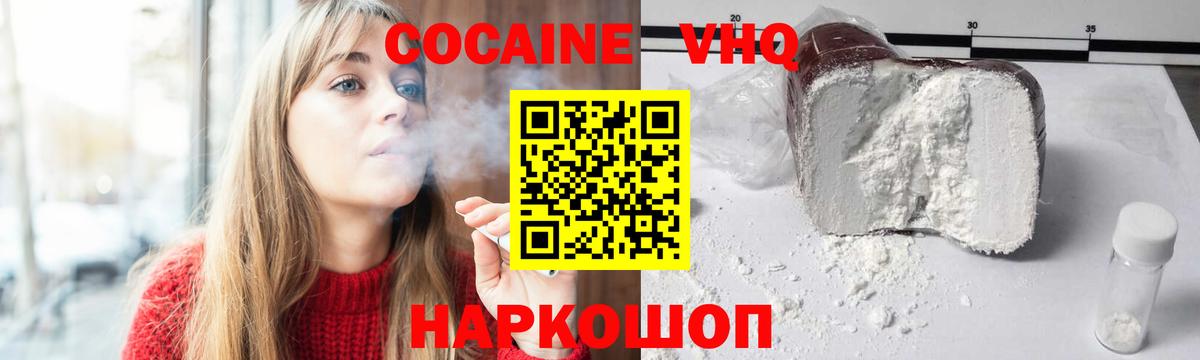 Cocaine Эквадор  Вход с VPN  Кокаин 98%  Рассказово 