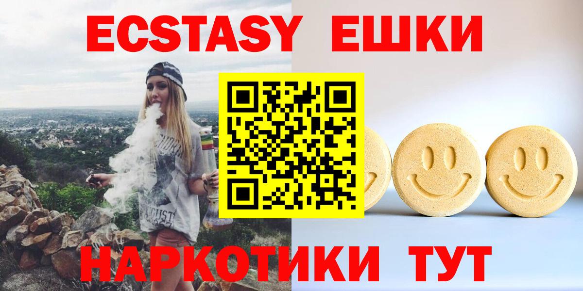 ЭКСТАЗИ круглые  Вход с VPN  купить  сайты  сайты даркнета как зайти  Экстази 280мг  Рассказово 