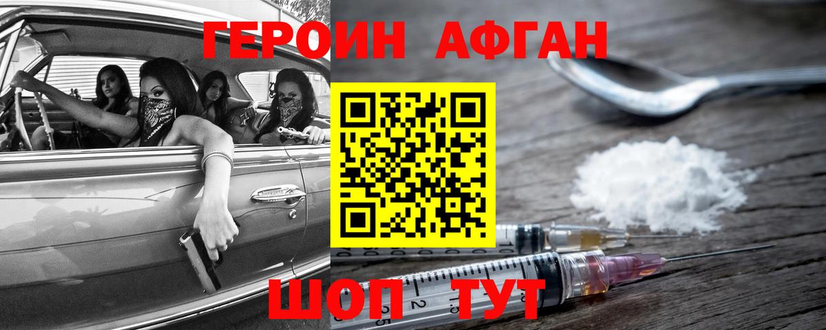 Рассказово  Героин VHQ  Вход с VPN 