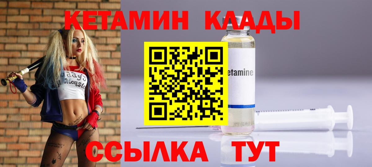 Рассказово  КЕТАМИН ketamine    как зайти  Вход с VPN 