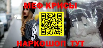 прущие крисы Рыбинск