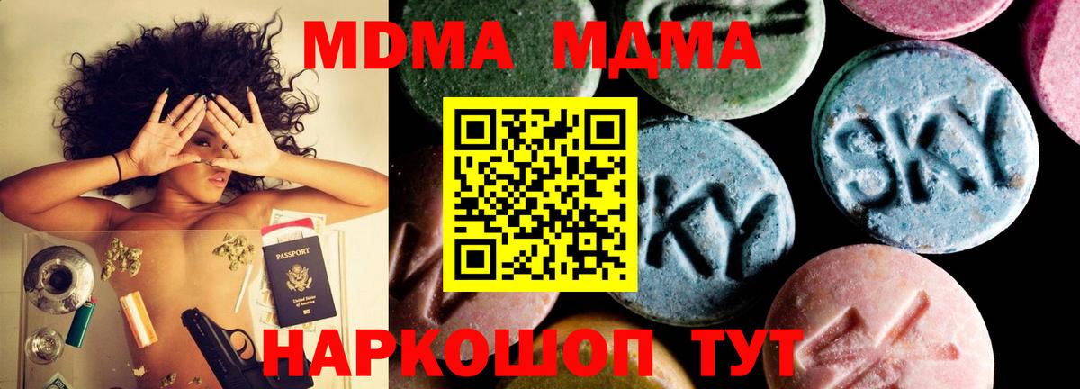 MDMA кристаллы Рассказово