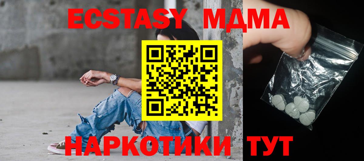 Рассказово  МДМА Molly  МДМА  Вход с VPN  MDMA молли 