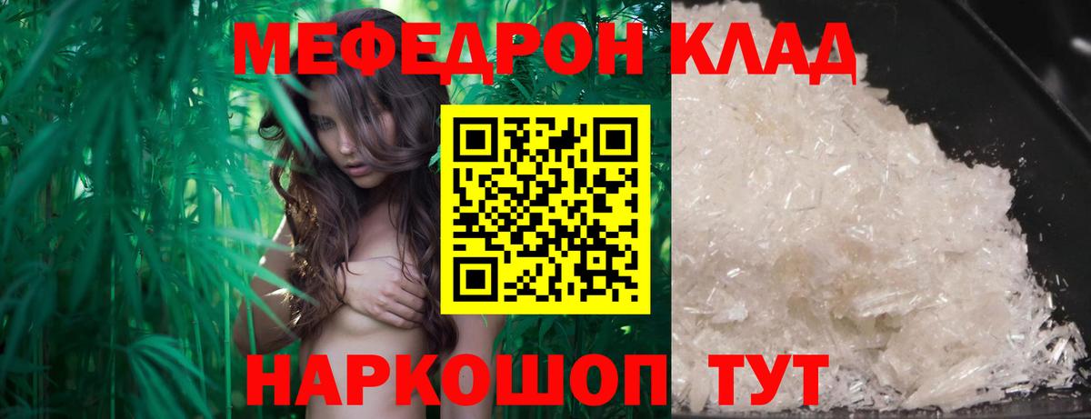МЕФ mephedrone  Вход с VPN  Меф  Меф кристаллы  Рассказово 