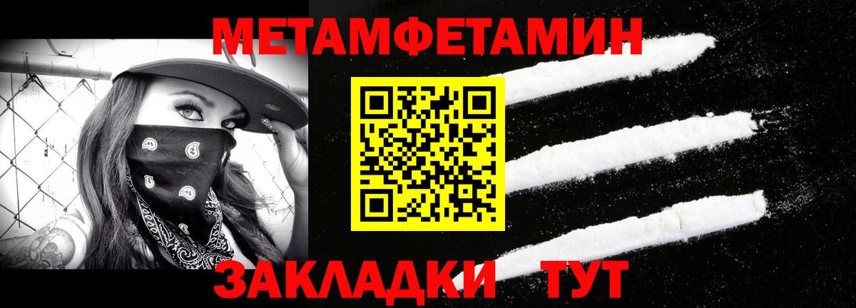 Первитин пудра Рассказово