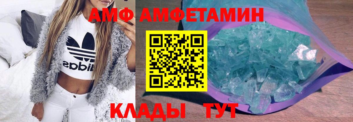 Первитин  Метамфетамин винт  Вход с VPN  Рассказово 