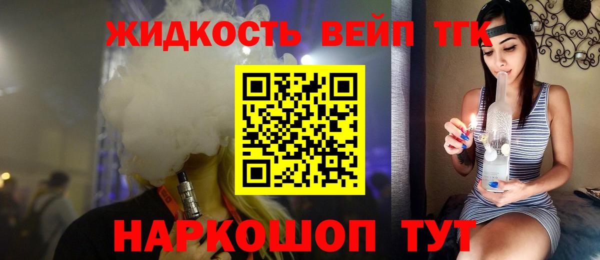 Дистиллят ТГК гашишное масло Рассказово