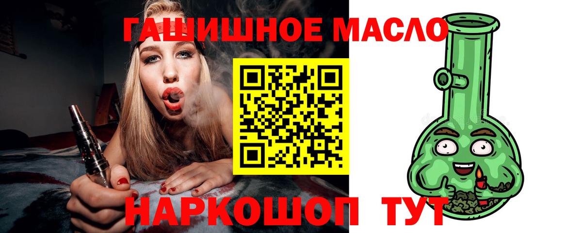 Дистиллят ТГК Wax  ТГК вейп с тгк  Вход с VPN  Рассказово 